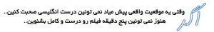 کلاس زبان تلفنی روزی 15 دقیقه