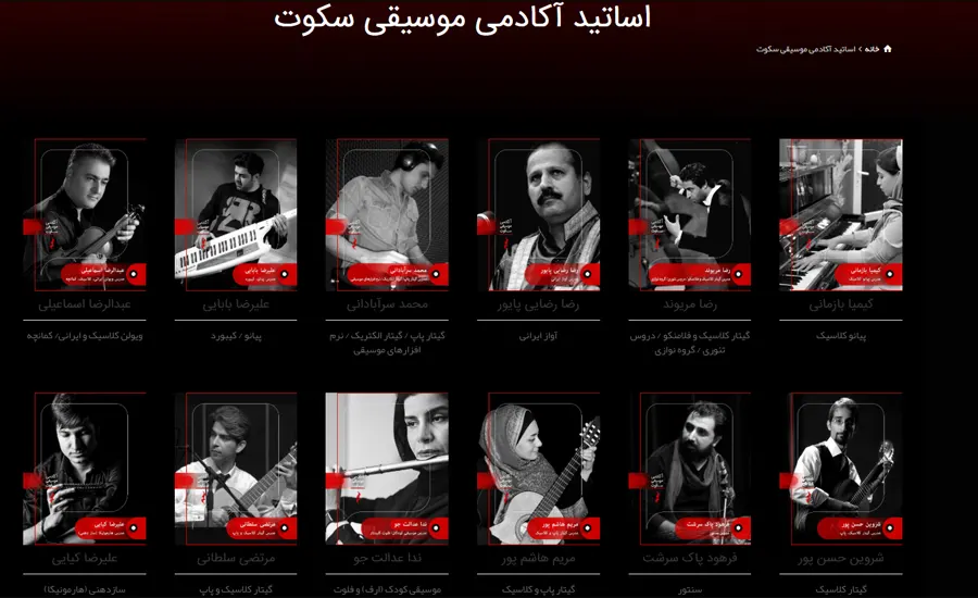 آموزشگاه برای ساز در تهران- آکادمی موسیقی سکوت
