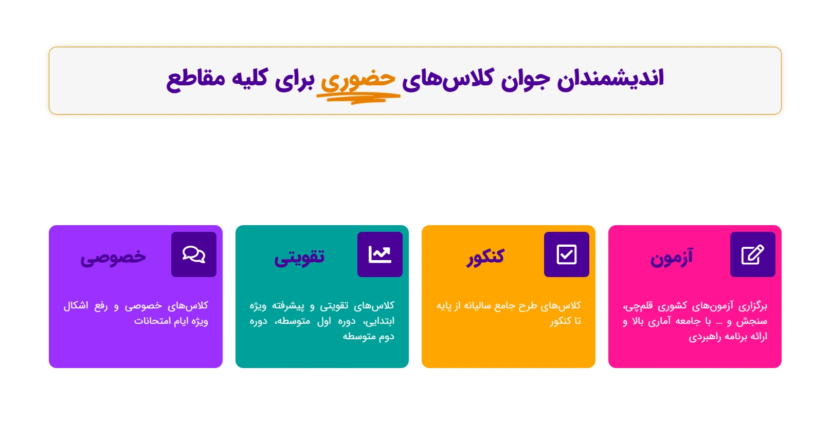 اندیشمندان جوان