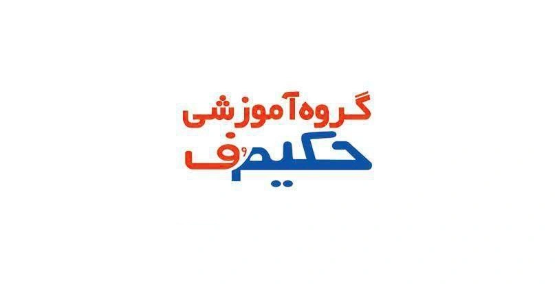 حکیم اف