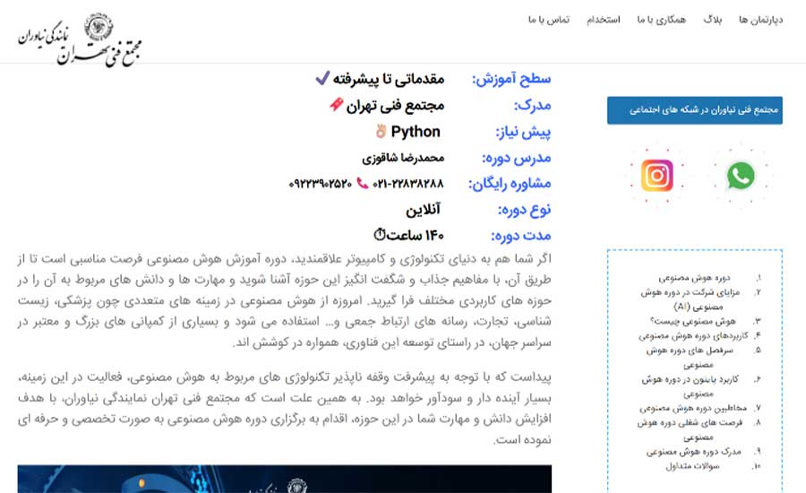 بهترین دوره های هوش مصنوعی 3 بهترین دوره برای هوش مصنوعی-محمدرضا شاقوزی