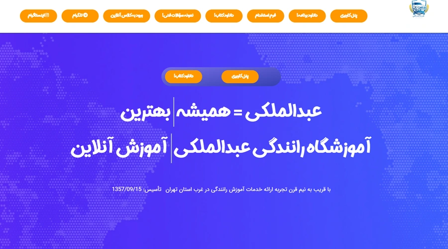 عبدالملکی