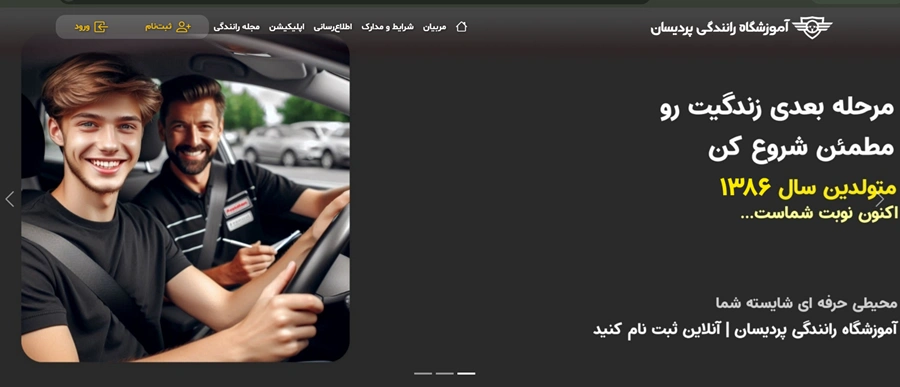 پردیسان